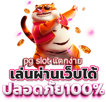 HENG456 เล่นง่าย