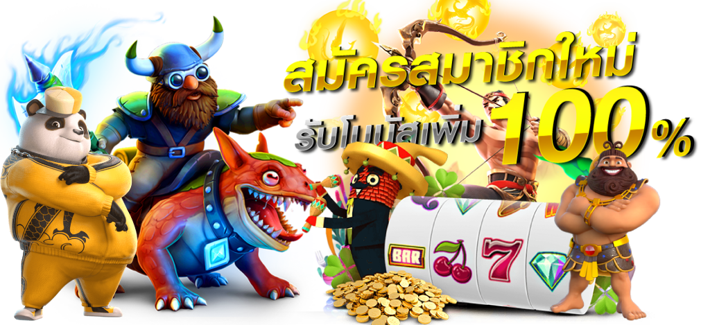 สล็อตเว็บตรง